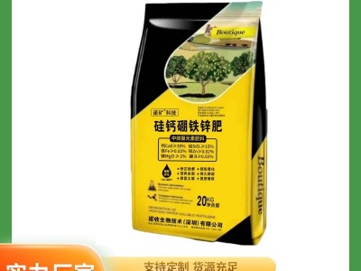 硅钙钾镁源头铁锌肥厂家碱性肥料 土壤调理剂 中微量元素图3
