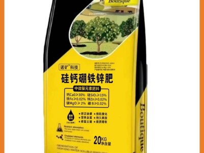 硅钙钾镁源头铁锌肥厂家碱性肥料 土壤调理剂 中微量元素图5