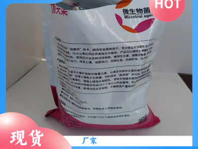 微生物菌剂有益菌 有机肥颗粒 彭果着色速根优果口感好图4