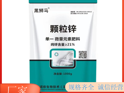 倍诺农业 颗粒锌肥料全水溶叶面 更易吸收 农化颗粒载体 供应图4