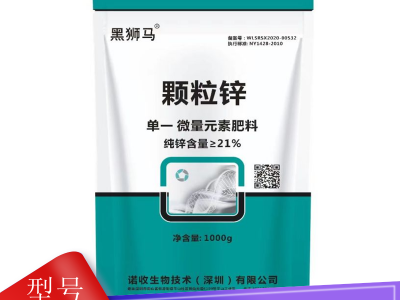 倍诺农业 颗粒锌肥料全水溶叶面 更易吸收 农化颗粒载体 供应图2