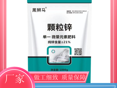 倍诺农业 颗粒锌肥料全水溶叶面 更易吸收 农化颗粒载体 供应图3
