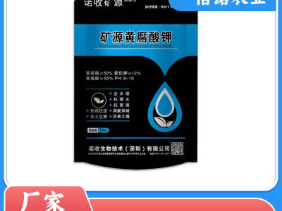 倍诺农业 硅钙钾镁肥 农用土壤改良 性能优越 做工精细 供应图3