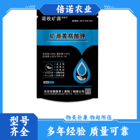倍诺农业 硅钙钾镁肥 农用土壤改良 性能优越 做工精细 供应