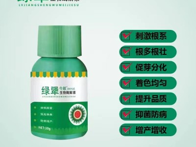 绿犟生物酶解素根多根壮叶面肥厚厂家供货增产花多果多抗倒伏图5
