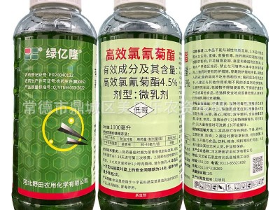 4.5%高效氯氰菊酯杀虫剂农药茶尺蠖红蜡蚧潜叶蛾红铃虫棉铃虫菜青图2