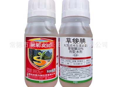 草铵膦除草剂草胺磷除草烂根剂农药草铵磷果园除草杂草草安磷正品图3