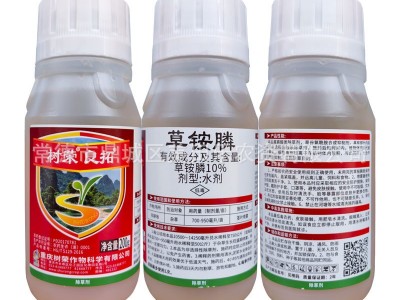 草铵膦除草剂草胺磷除草烂根剂农药草铵磷果园除草杂草草安磷正品图2