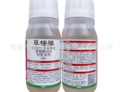 草铵膦除草剂草胺磷除草烂根剂农药草铵磷果园除草杂草草安磷正品图4
