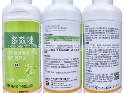 25%多效唑悬浮剂果树花卉水稻控旺剂矮化剂控制生长调节剂矮壮素图2