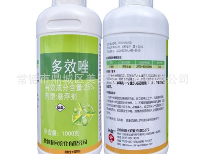 25%多效唑悬浮剂果树花卉水稻控旺剂矮化剂控制生长调节剂矮壮素图4