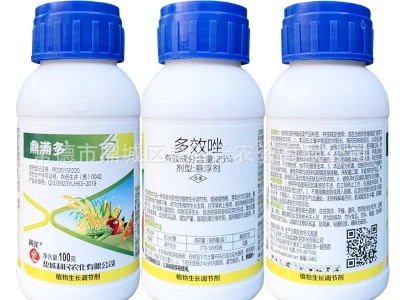 25%多效唑悬浮剂果树花卉水稻控旺剂矮化剂控制生长调节剂矮壮素图3