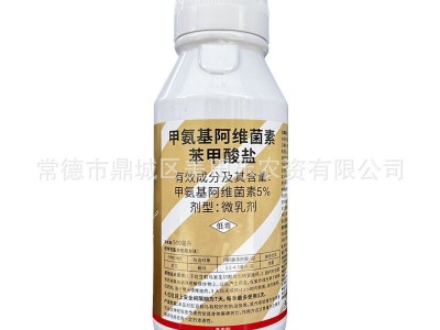 5%甲氨基阿维菌素苯甲酸盐微乳剂蓟马钻心虫5.7%甲维盐农药杀虫剂图5