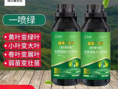 一喷绿叶面肥 含腐植酸功能型水溶肥|增加耐储存耐运输能力 绿尔康图2
