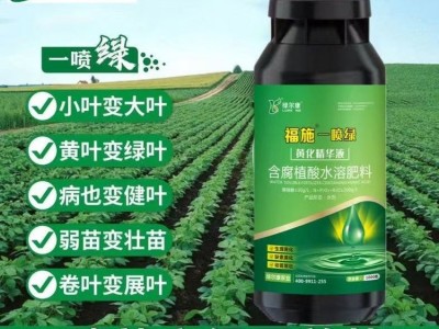 一喷绿叶面肥 含腐植酸功能型水溶肥|增加耐储存耐运输能力 绿尔康图4