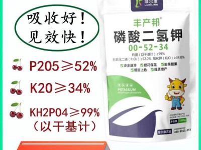 磷酸二氢钾 全水溶肥 农业级 农用叶面肥99% 现货直发 绿尔康农业图5
