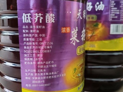 农香王四川小榨浓香菜籽油农家自榨菜籽油非转基因食用油5L菜籽油图3