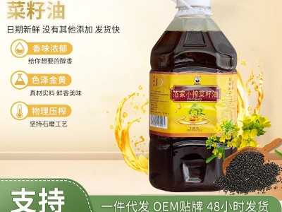 菜籽油菜油现榨新油农家自榨香油家用压榨食用油浓香菜籽油图3