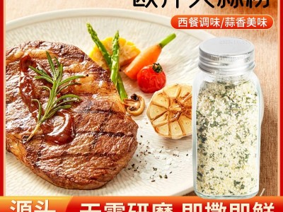 批发西餐轻食神器欧芹大蒜盐 110g瓶装家用自带撒孔0脂欧芹大蒜粉图2