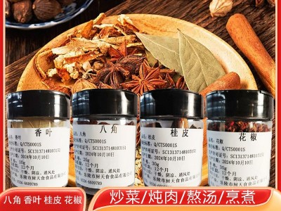 香料大全调料八角桂皮香叶家用炒菜炖卤花椒八角桂皮香叶组合图2