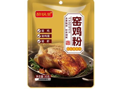 批发窑鸡粉家用自制烤鸡烧鸡叫花鸡调料餐饮增香提味窑鸡粉调料图5
