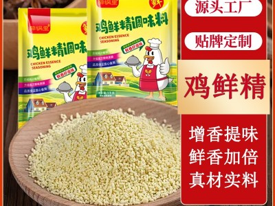 鸡精调料家用餐饮炒菜煲汤蒸菜火锅调味料批发袋装鸡鲜精调味料图2