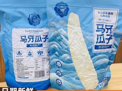 新疆阿克苏正品马牙瓜子牙签原味瓜子尖下巴特产寻葵月牙象牙瓜子图3