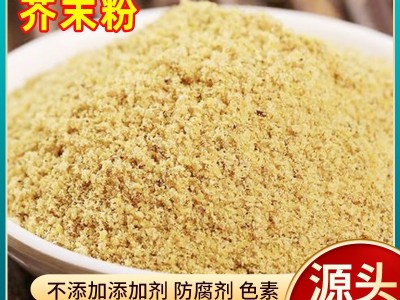 跨境供应芥末粉餐饮凉拌菜现磨黄芥末粉小吃寿司调味料瓶装芥末粉图5