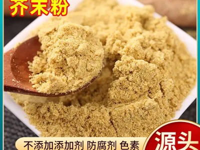 跨境供应芥末粉餐饮凉拌菜现磨黄芥末粉小吃寿司调味料瓶装芥末粉图2