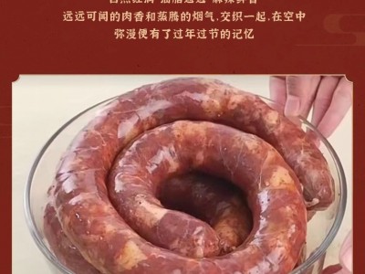 腊肠四川特产麻辣香肠农家自制烟熏腊味辣肠川味非手工重庆熏肉肠图4