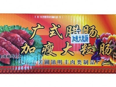 丰味皇广式香肠腊肠广味广东腊味送礼特产干货加瘦大粒肠10斤一箱图5
