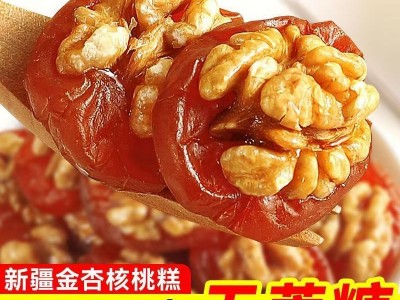 【杏干烤核桃】 新疆无核杏干杏脯核桃糕酸甜可口 无蔗糖杏干烤核图4
