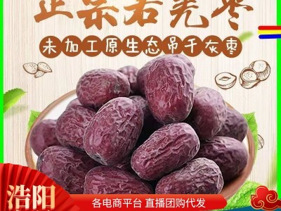 新疆灰枣若羌红枣未清洗吊杆红枣正宗灰枣原生态批发代发图2