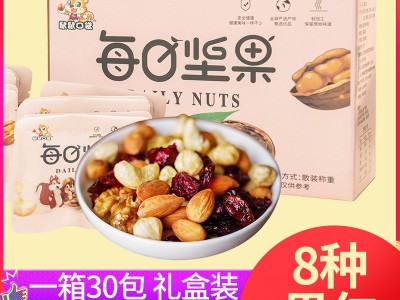 定制每日营养混合装坚果20g/包 23g/包 25g/包零食坚果电商专供图2