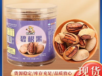 碧根果大颗粒奶香碧根果薄壳手剥长寿果孕妇学生坚果干果炒货零食图3