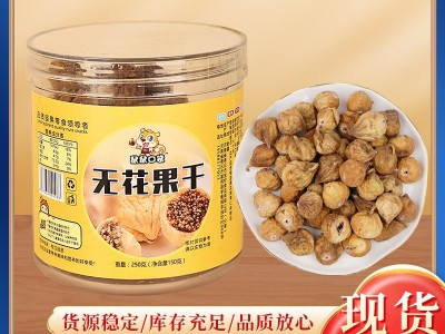 罐装无花果干风干水果干孕妇儿童办公室休闲零食源头厂家批发图3