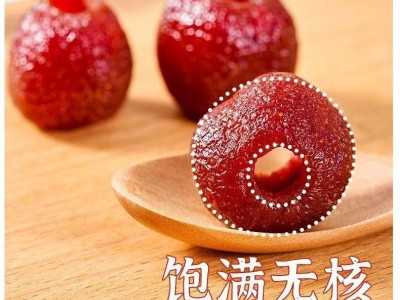 空心山楂无核独立包代发批发500g 凉果酸甜果脯零食去核空心山楂图3