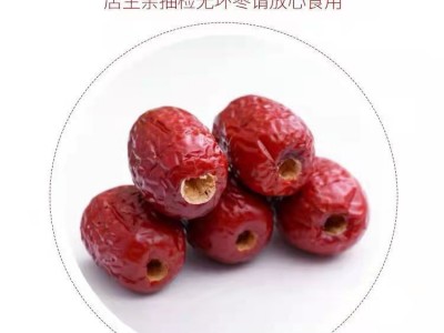 无核红枣 新疆若羌灰枣500g 空心 去核灰枣休闲零食非油炸图4