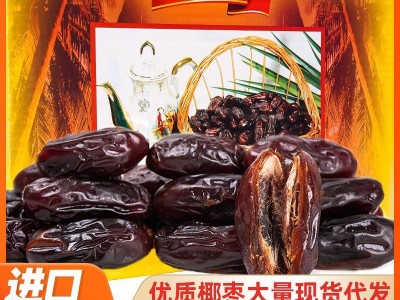 大颗粒椰枣散装干果休闲零食散装批发沙特伊朗黑椰枣沙特椰枣批发图2