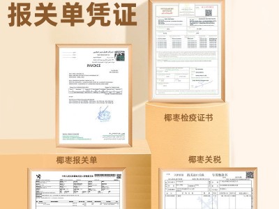 大颗粒椰枣散装干果休闲零食散装批发沙特伊朗黑椰枣沙特椰枣批发图4
