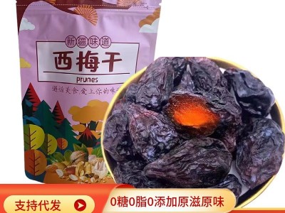 西梅干不加糖自然晾晒零添加酸甜大果袋装蜜饯果干代发零食批发图2