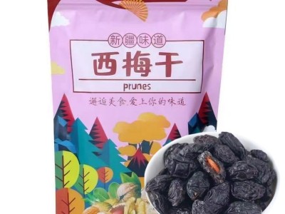 西梅干不加糖自然晾晒零添加酸甜大果袋装蜜饯果干代发零食批发图4