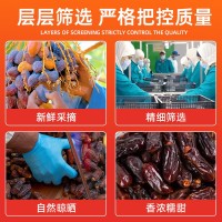 沙特椰枣500g干果零食沙漠面包椰枣大颗粒蜜饯小零食进口黑椰枣