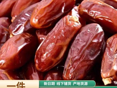 伊朗黑椰枣水洗大果批发代发500g阿联酋蜜枣软糯零食沙特黑椰枣图2