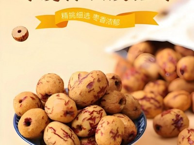 代发去皮去核枣新疆红枣500g 虎皮枣若羌灰枣零食脱皮无核红枣图3