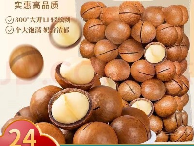 代发夏威夷果薄皮奶油味坚果零食250g大颗手剥开口奶香年货夏威夷图2
