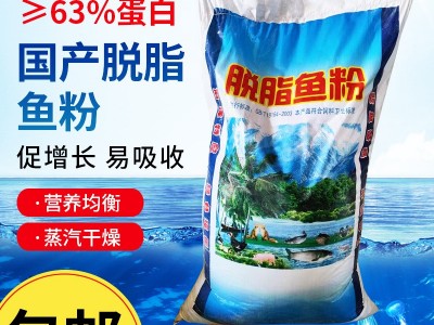 脱脂鱼粉国产家禽家畜蒸汽鱼粉猪鸡鸭鹅小龙虾水产养殖饲料级鱼粉图3
