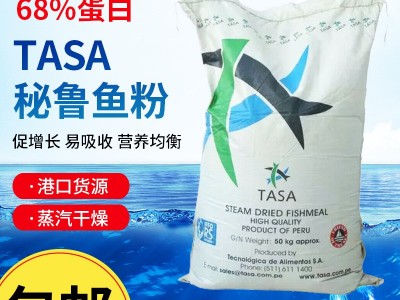 秘鲁蒸汽鱼粉饵料 水产宠物鸡鸭猪喂养饲料68蛋白猫狗粮TASA鱼粉图2