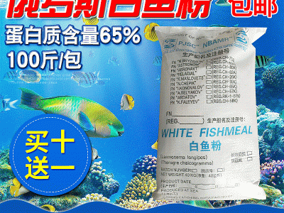俄罗斯白鱼粉65%饲料水产宠物蛋白蒸汽膨化鱼粉 猪鸡家禽养殖鱼粉图3