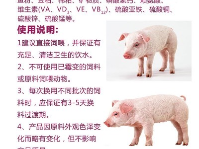 湖南乳猪料膨化配合饲料厂家直供批发价40公斤一包（颗粒型）图4